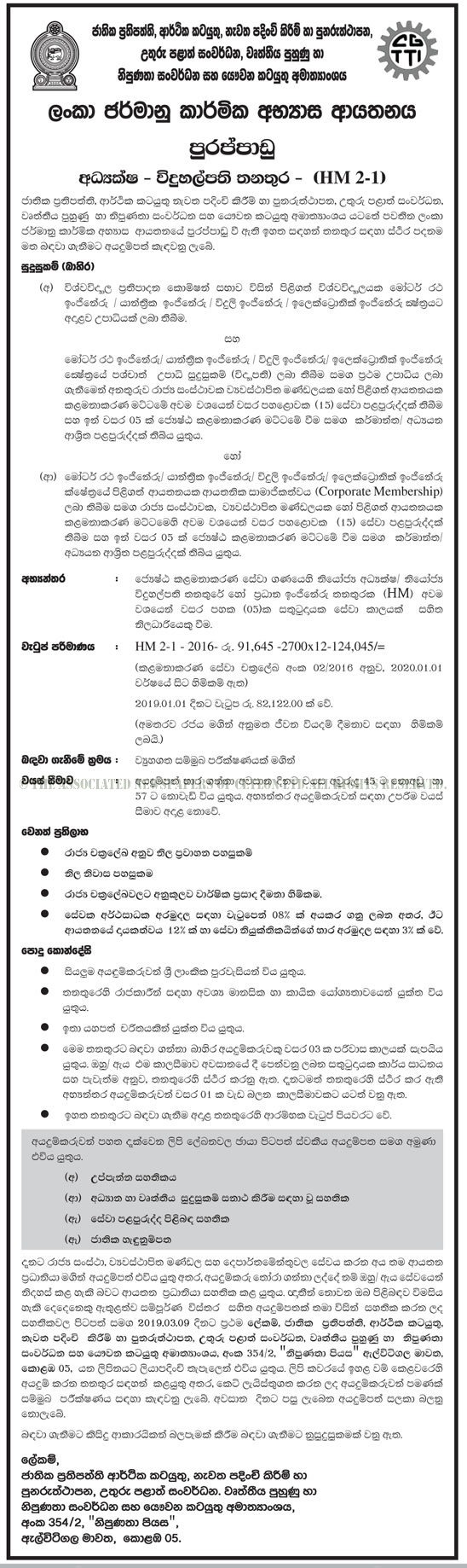 Director (Principal) - Ceylon German Technical Training Institute